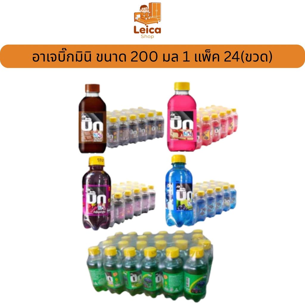 (คูปองบส่วนลดในไลฟ์สด) บิ๊กอาเจมินิ มี5สี 5รสชาติ
