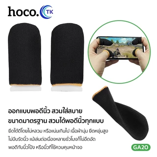 HOCO ชุดถุงมือใส่นิ้ว Magic Claw ปลอกสวมนิ้วมือเล่นเกม เส้นใยถักหนาแน่น สัมผัสหน้าจอได้ลื่นไหล สวมใส่สบาย GA20