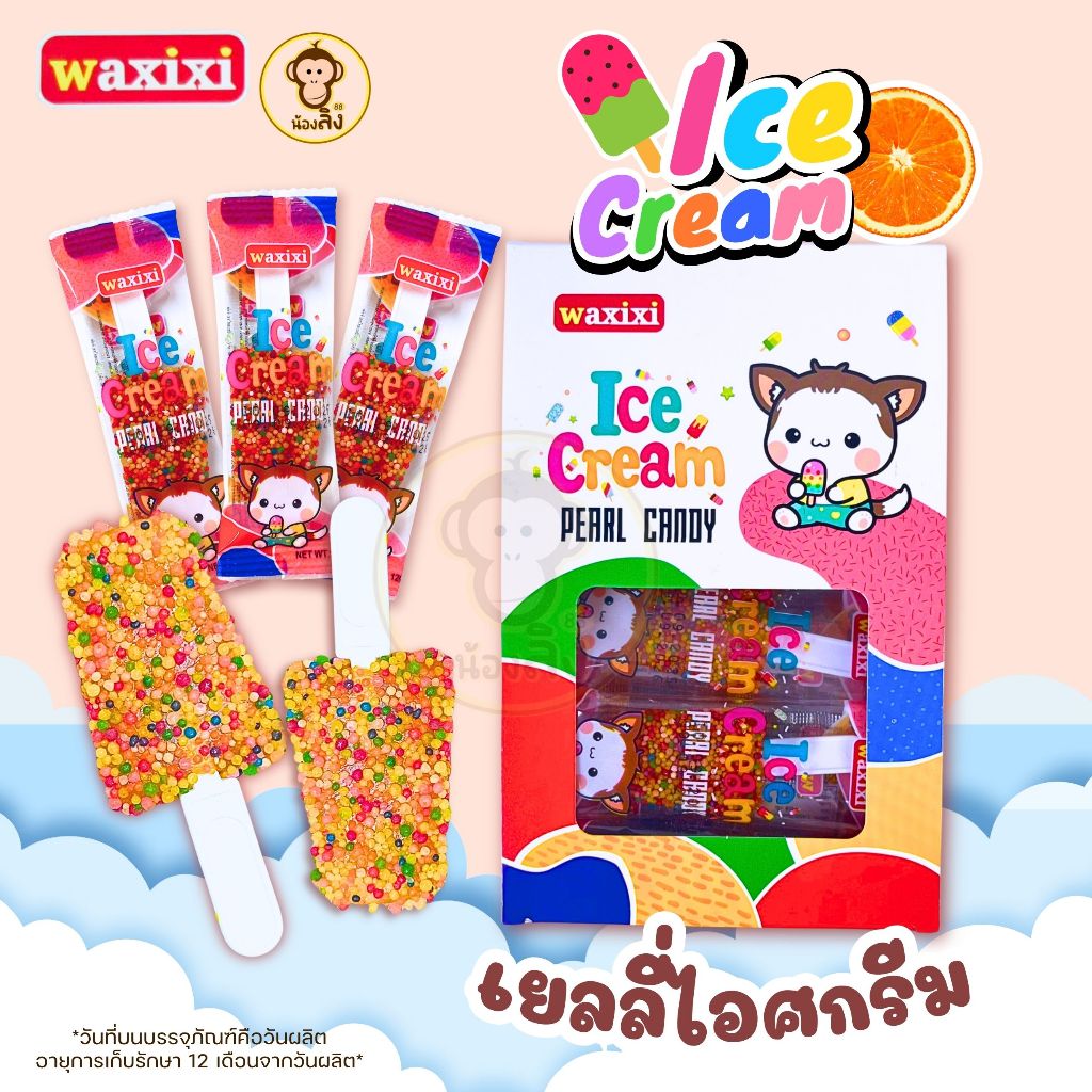 พร้อมส่งจากไทย เยลลี่เกล็ดเรนโบว์ไอติม เยลลี่เกล็ด รส ผลไม้ 1 กล่อง 30 ชิ้น