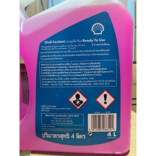 น้ำยาหล่อเย็นหม้อน้ำ SHELL COOLANT LONGLIFE PLUS ขนาด 4 ลิตร (มี 2 สี)