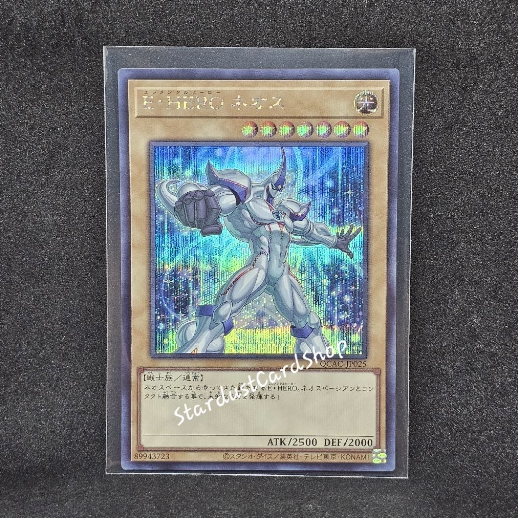 Elemental HERO Neos(Alternate art) [PAC1-JP005/ QCAC-JP025] Yugioh ระดับ Secret rare (SCR)