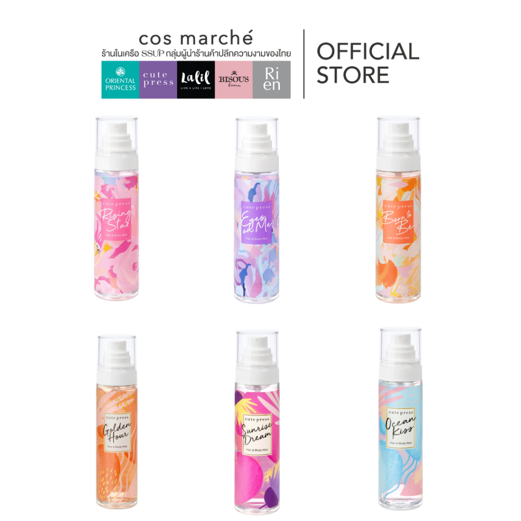 Cute Press Hair And Body Mist 95 ml. น้ำหอมฉีดผิวกายและเส้นผม
