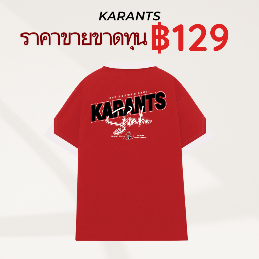 |ราคาขายขาดทุน| Karants แบรนด์ระดับนานาชาติ เสื้อโปโล Snake คอวี ทรง - KR181
