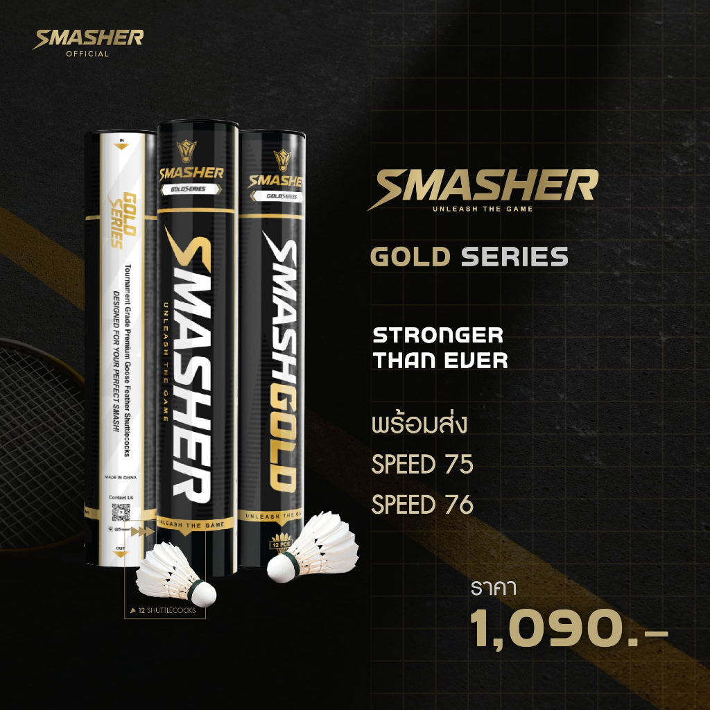 ลูกแบด Smasher รุ่น Gold Series
