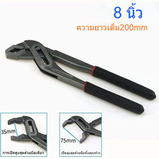 คีมคอม้า 8-12 นิ้ว คีมขันท่อประปา-ท่อน้ำ งานซ่อมแซมทุกประเภท มืออาชีพ