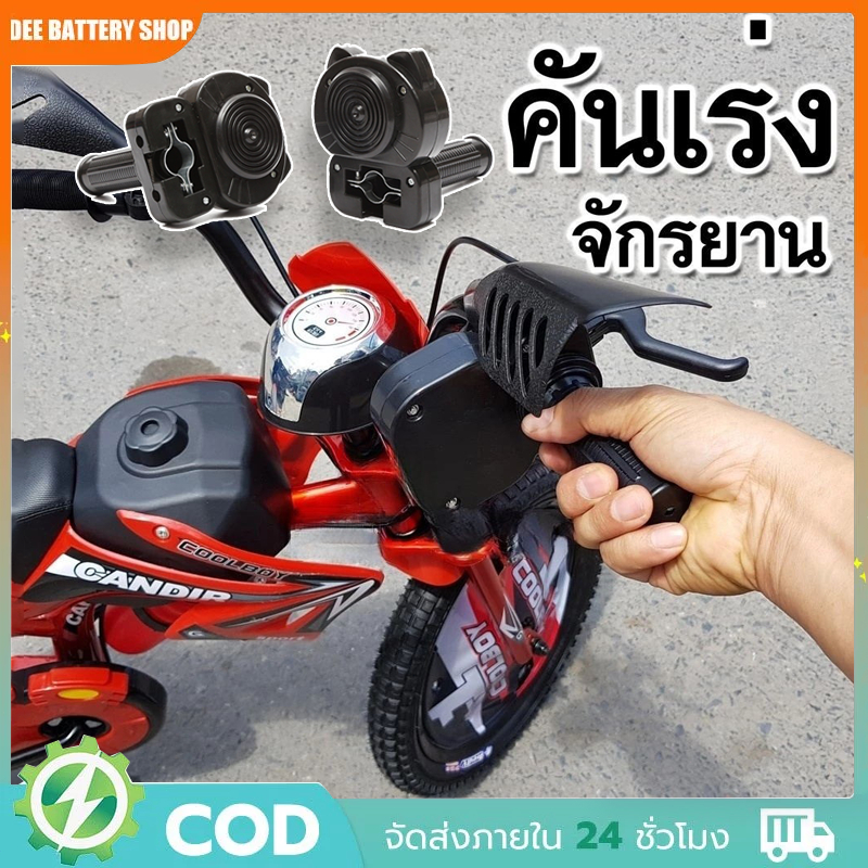 ของแท้รุ่นใหม่ปี68เสียงเหมือนและดังกว่าคันเร่งมือบิดจักรยานมอเตอร์ไซค์วิบากใส่ได้กับจักรยานทุกแบบ