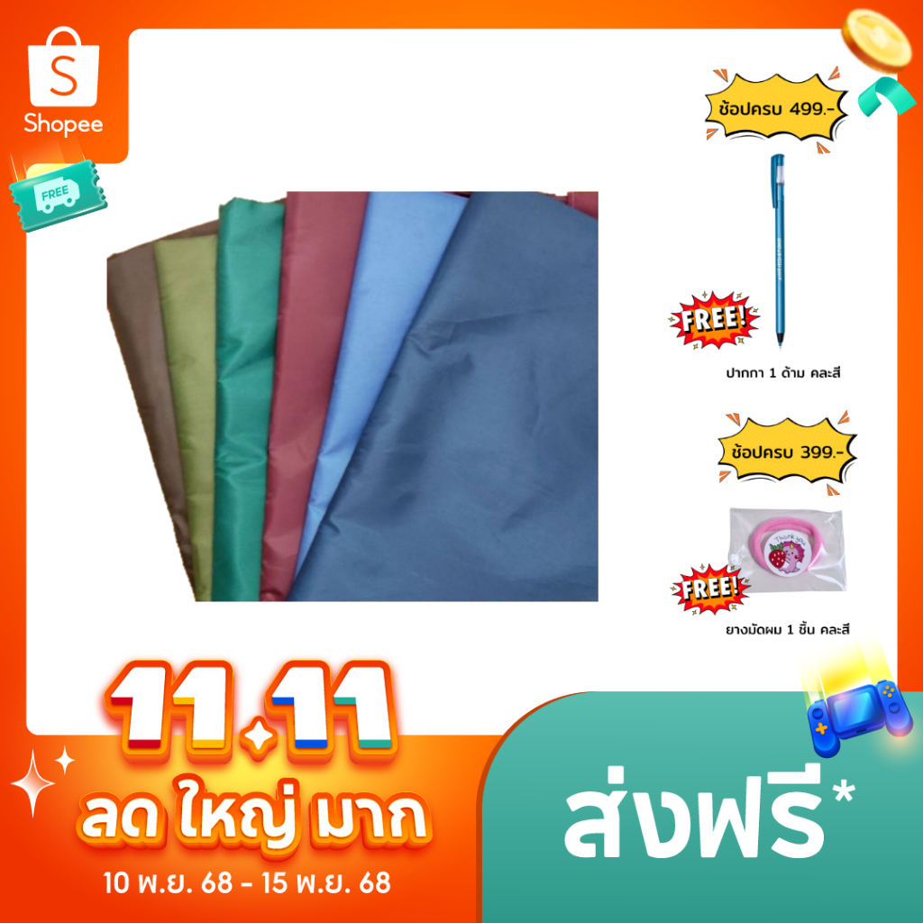 ผ้าใบฟลายชีท ผ้าร่มกัน UV กันฝนกันแดด ขนาด 3×4 และ 2×3 🔥ถูกสุด💥ส่งด่วน