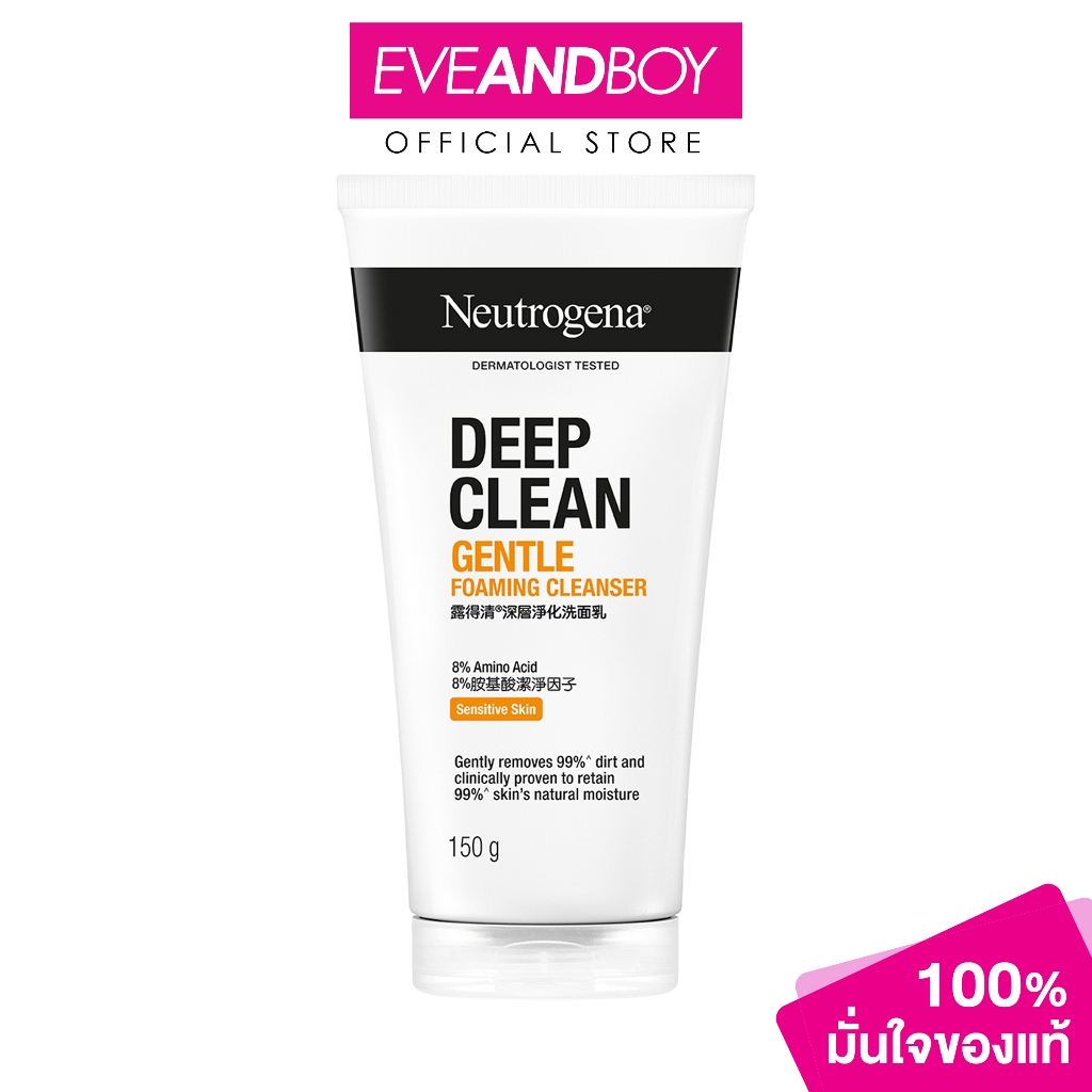 NEUTROGENA - Deep Clean Gentle Foaming Cleanser