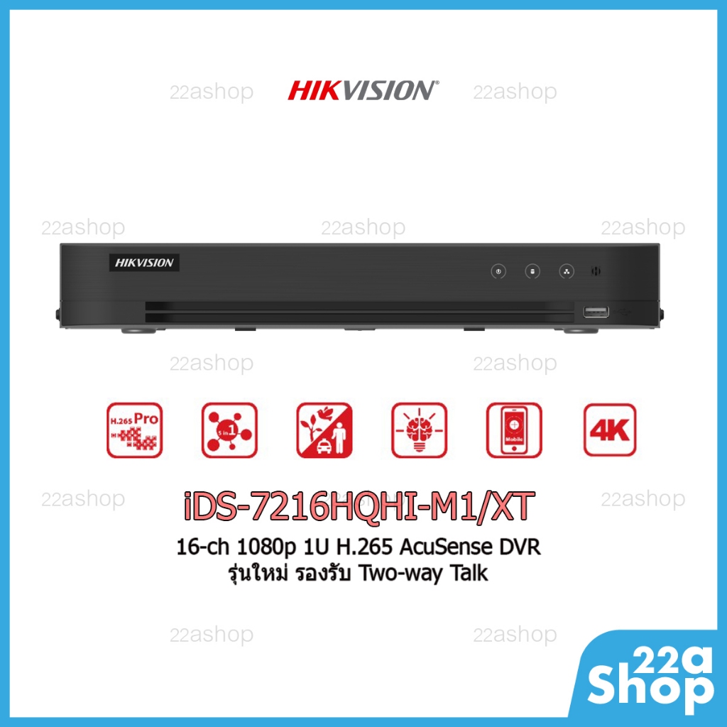 เครื่องบันทึกกล้องวงจรปิด Hikvision iDS-7216HQHI-M1/XT