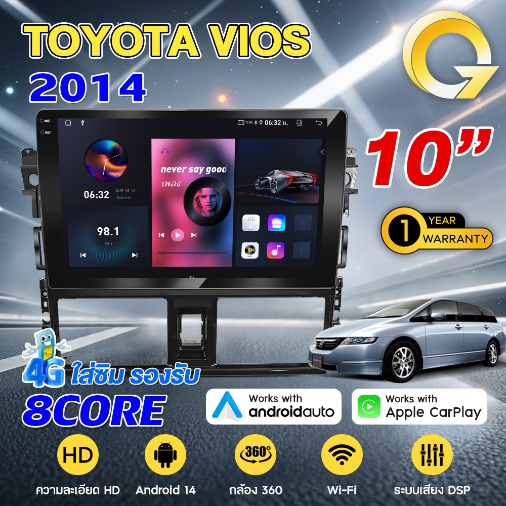 Q7 จอแอนดรอย 10นิ้ว 8CORE TOYOTA VIOS 2014 Android14.0 Apple CarPlay 4G แบ่ง 2จอได้ จอตรงรุ่น รองรับ