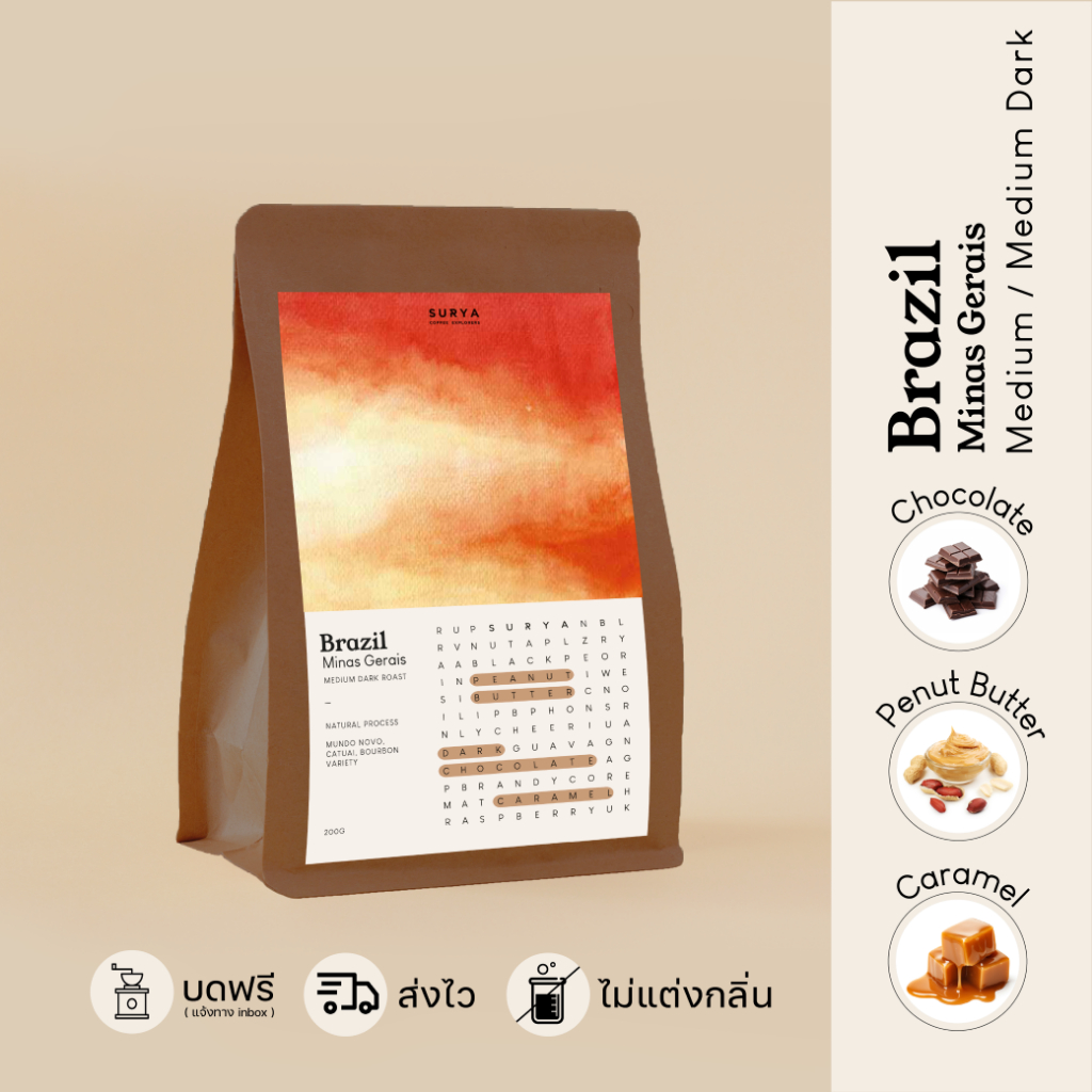 SURYA Coffee Explorers เมล็ดกาแฟ Brazil Minas Gerais คั่วกลางและกลางเข้ม