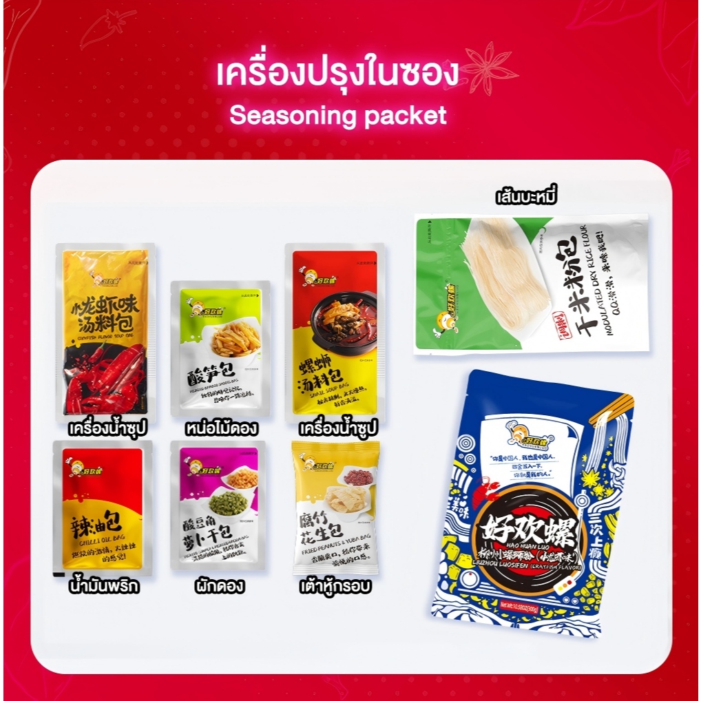 Haohuanluo บะหมี่หอยหวาน รสกุ้งล็อบสเตอร์300g บะหมี่หลัวซือเฝิ่น เส้นหนึบ กุ้งล็อบสเตอร์ luosifen