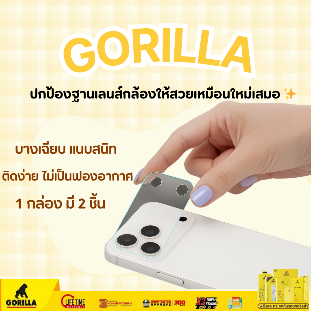 ฟิล์มกันรอยฐานกล้อง ผิวด้าน สำหรับ iPhone 17 Pro Max / 17 Pro / Air (1 ชุด มี 2 ชิ้น)