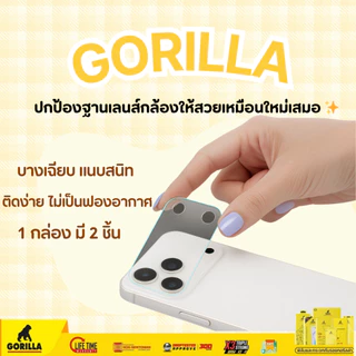 ฟิล์มกันรอยฐานกล้อง ผิวด้าน สำหรับ iPhone 17 Pro Max / 17 Pro / Air (1 ชุด มี 2 ชิ้น)