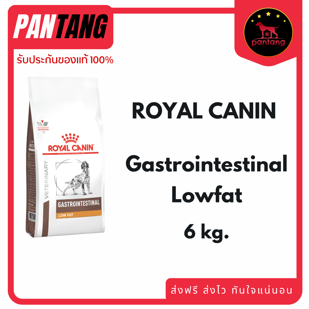 (กระสอบ)Royal Canin Gastro Intestinal low fat สำหรับสุนัขโรคตับอ่อนอักเสบ 6kg