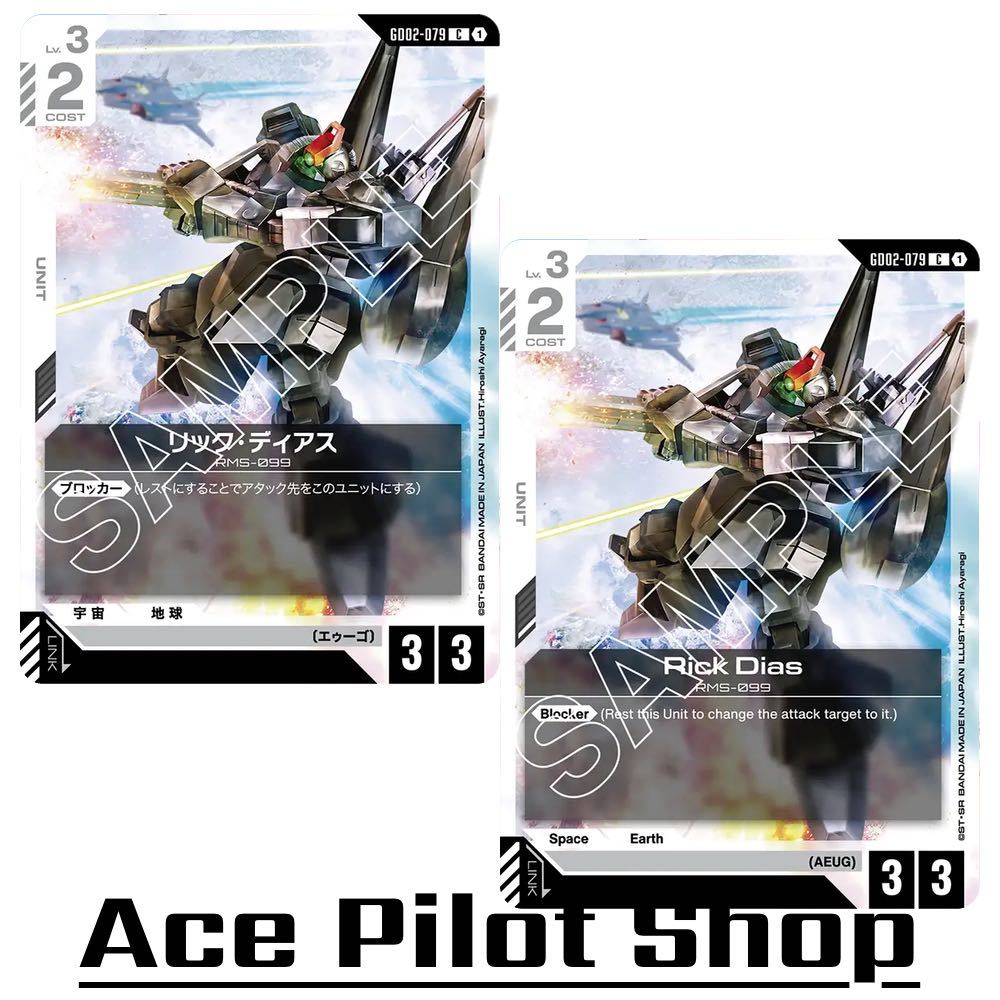 Rick Dias RMS-099 (C) Unit White Lv3 Cost2 <Blocker> [AP3/HP3] (AEUG) รหัส GD02-079 การ์ดเกม GUNDAM CG