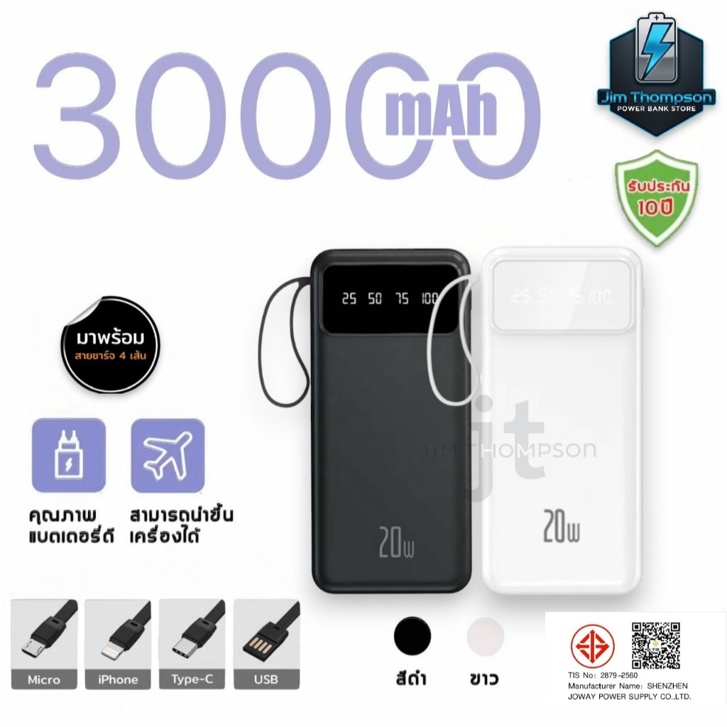 เพาเวอร์แบงค์30000mAh สี่สายในตัว แบตสำรอง fast charge แบตสำรองมือถือ ของแท้ ที่ชาร์ต แบตสำรอง แบตเตอรี่สำรอง powerbank