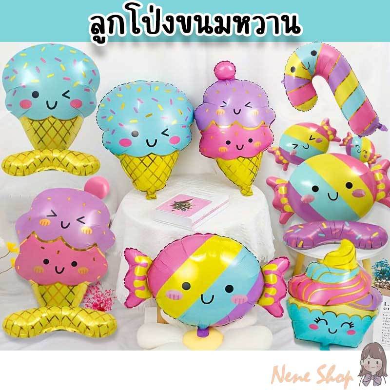 ลูกโป่งขนมหวาน เบเกอรี่ ท๊อฟฟี่ คัพเค้ก Nene Shop PT-50