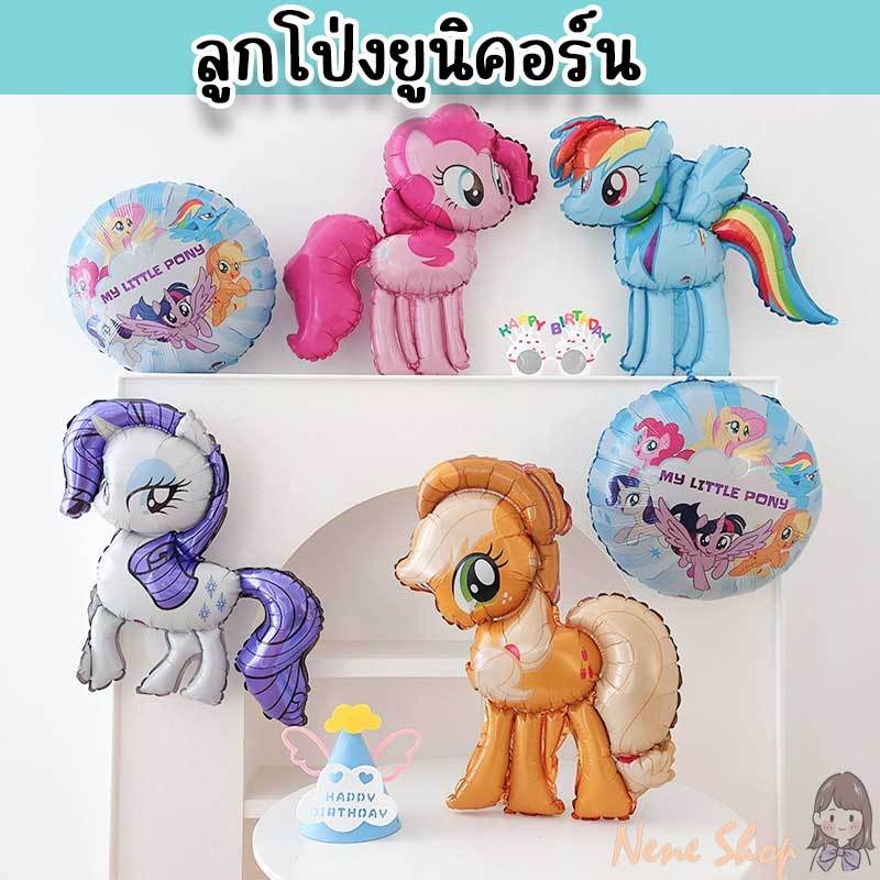ลูกโป่งยูนิคอร์น little pony PT-65