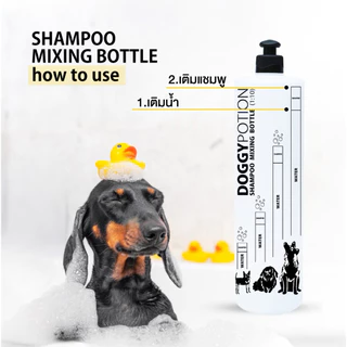 Doggy potion Shampoo Mixing Bottle ขวดผสมแชมพู