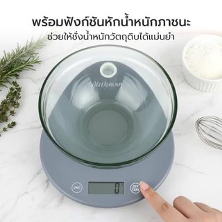 Alechaung เครื่องชั่งน้ำหนักอาหาร เครื่องชั่งอาหารดิจิตอล เครื่องชั่ง Kitchen scale หน้าจอ LCD แม่นยำ
