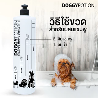 Doggy potion Shampoo Mixing Bottle ขวดผสมแชมพู