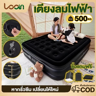 เตียงเป่าลม ที่นอนเป่าลมอัตโนมัติ  พับได้ สำหรับแคมป์ปิ้ง  พับได้ พกพาสะดวก  ที่นอนลม PVC หนา