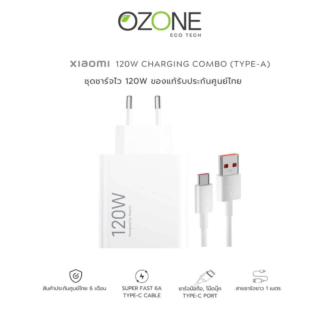 xiaomi 120w charging combo