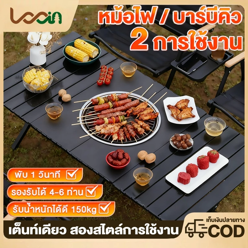 โต๊ะปิ้งย่างแคมป์ปิ้ง เตาปิ้งย่าง พับเก็บได้ แบบเหลี่ยม Camping เก้าอี้ อุปกรณ์กลางแจ้ง