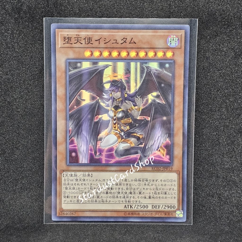 Darklord Ixchel [RC02-JP019] Yugioh ระดับ Super Rare (SR)