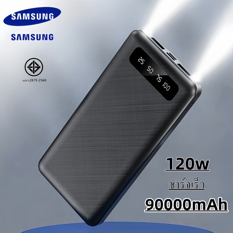 samsung power bank 90000mAh แบตสำรอง มาตรฐาน มอก. ฟรี สายชาร์จ Micro USB ของแท้ 