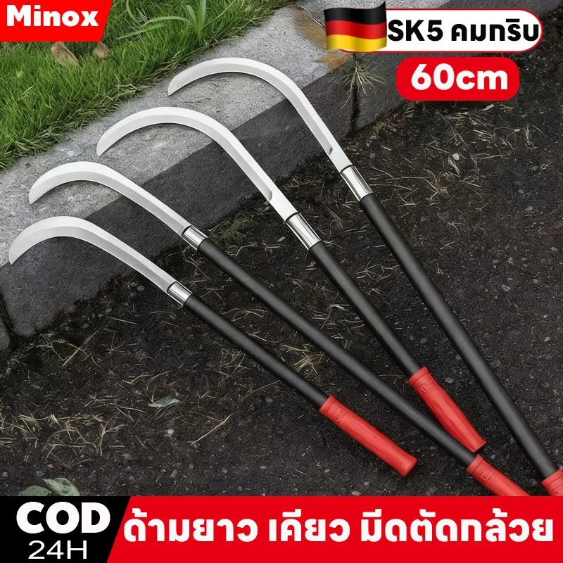 SK5 คมกริบ เหล็กแมงกานิส มีดพร้า มีดขอชัก มีดขอชักกล้วย ตัดแต่งใบกล้วย มีดตัดกล้วย มีดทำสวน มีดตัดแต่งกิ่งไม้ ด้ามยาว thumbnail 10