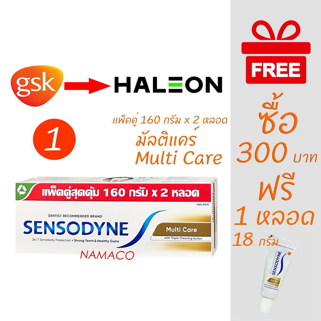 Sensodyne ยาสีฟัน แพ็คคู่: ลดเสียวฟัน ปกป้องครบวงจร ลมหายใจสดชื่น