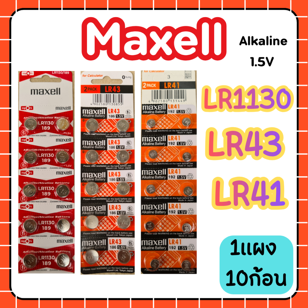 Maxell LR1130,LR41,LR43 ถ่านกระดุม (ยกแผง10ก้อน) ของแท้ Alkaline 1.5V