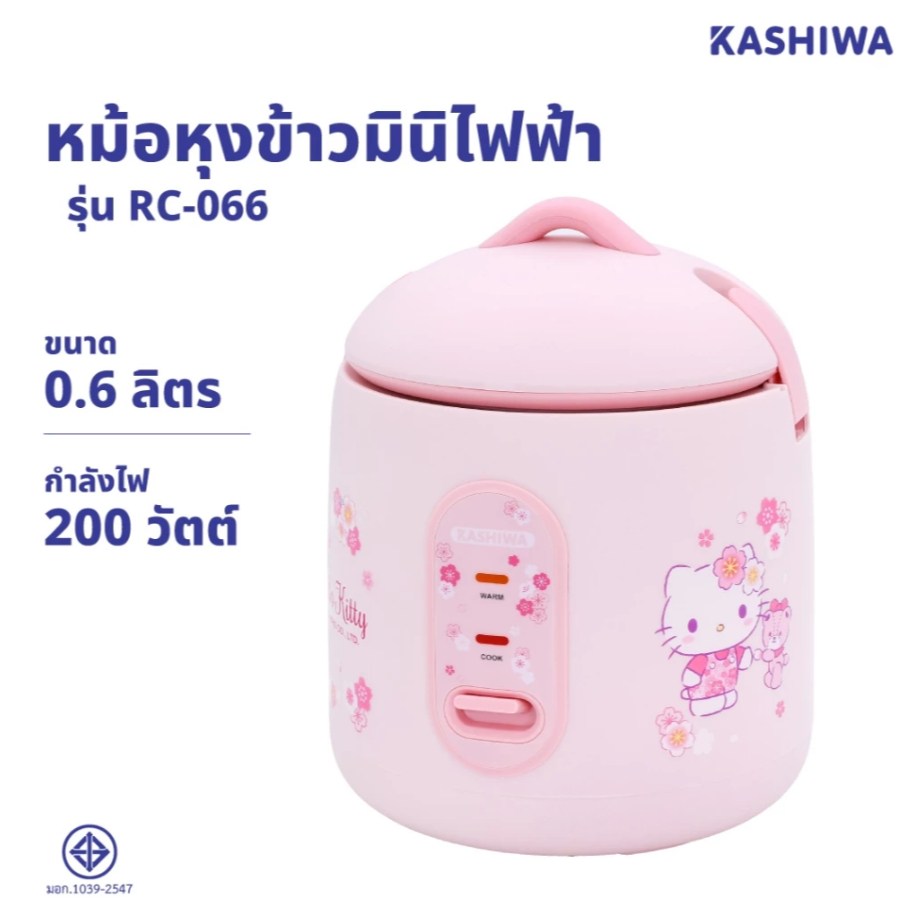 Hello kitty หม้อหุงข้าว ไฟฟ้า 0.66 ลิตร ลาย คิตตี้ รุ่น RC-066 อุ่นทิพย์ หม้อข้าว ไม่เคลือบเทปล่อน