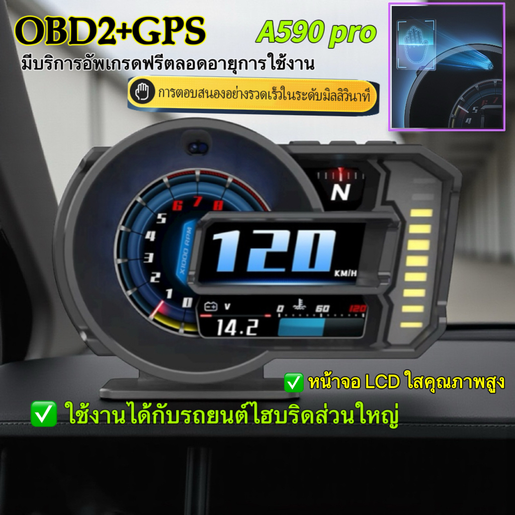 OBD2 Smart Gauge สมาร์ทเกจ Digital Meter/Display เมนูภาษาไทย รุ่นA590 pro  เกจวัดความร้อน OBD2+GPS