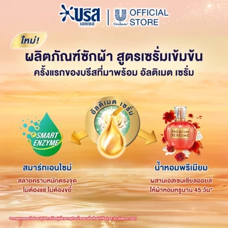 [ยกลัง] บรีสเอกเซลซิกเนเจอร์ น้ำยาซักผ้า Breeze Excel Signature Liquid Breeze 1100-1300 ml.x6
