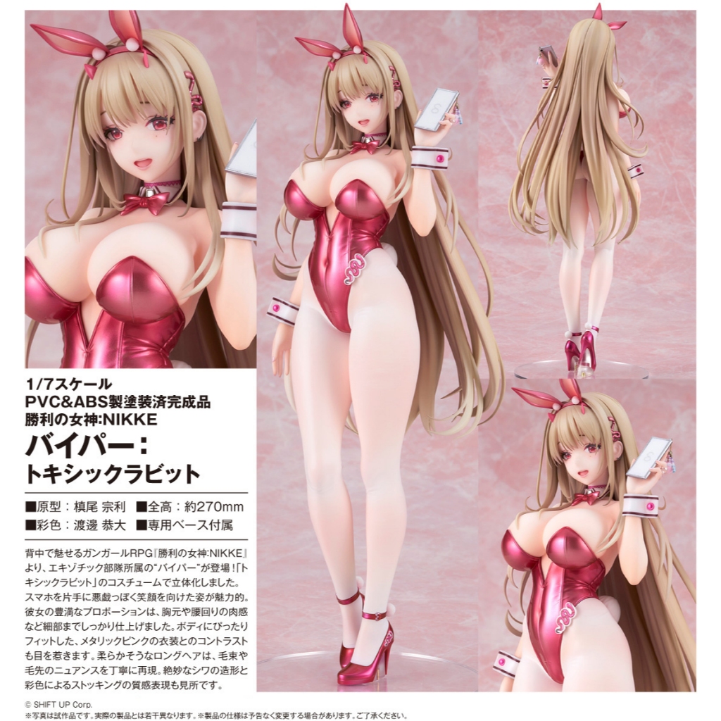 พร้อมส่ง Viper: Toxic Rabbit