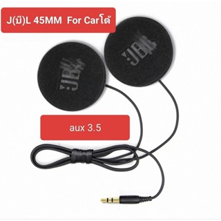 ลำโพง JBL 45MM สำหรับ Cardo placktalk