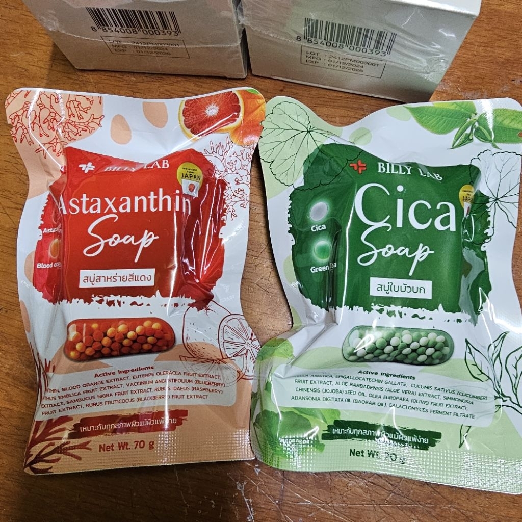 สบู่ แอสต้าแซนธิน ใบบัวบก สบู่สาหร่ายแดง Billy lab cica astaxanthin soap skin care acne wrinkle 70g