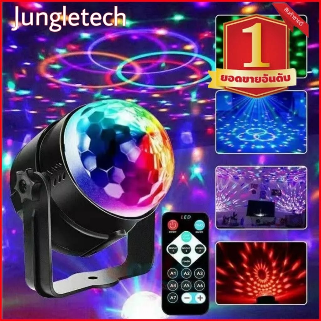 ไฟดิสโก้ ไฟเทค ไฟปาร์ตี้ Disco light ไฟหมุนไฟกระพริบตามจังหวะ ไฟหลายสีสลับไปมา Party Light