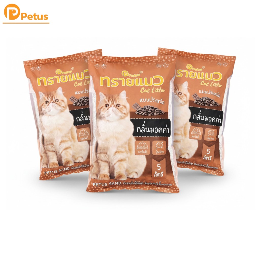 ทรายแมว Petus ชนิดจับตัวเป็นก้อน 5 ลิตร 3 ถุง Petus sand ทรายแมวพีตัส ดูดซับกลิ่นมูลได้ดี ทรายแมวเบนโทไนท์ Petus pet