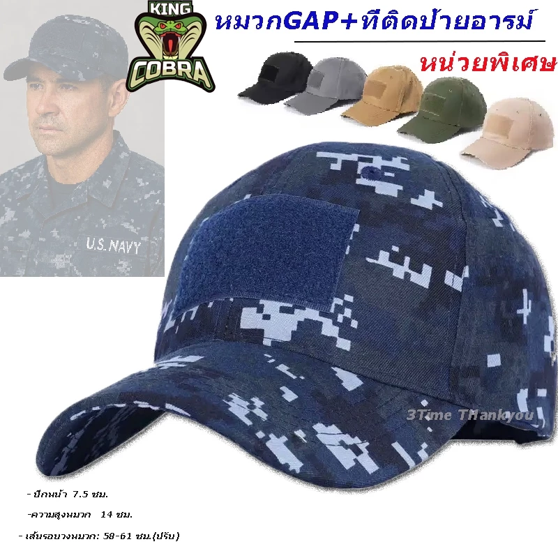 หมวกแก๊ป สไตล์ทหาร มีตีนตุ้กแกติดป้าย หน้าหลัง🔻T ACTICAL CAP Freesize 55-60cm🔻คุณภาพยอดเยี่ยม 🇹🇭ร้านไทย 🔷พร้อมส่ง ✅