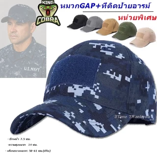 หมวกแก๊ป สไตล์ทหาร มีตีนตุ้กแกติดป้าย หน้าหลัง🔻T ACTICAL CAP Freesize 55-60cm🔻คุณภาพยอดเยี่ยม 🇹🇭ร้านไทย 🔷พร้อมส่ง ✅