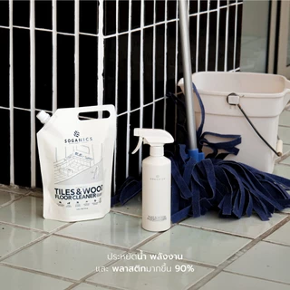 SOGANICS Tiles&Wood Floor Cleaner Refill 1.5L น้ำยาถูพื้น โซแกนิคส์ รีฟิล (ถุงเติม) ขนาด 1.5L
