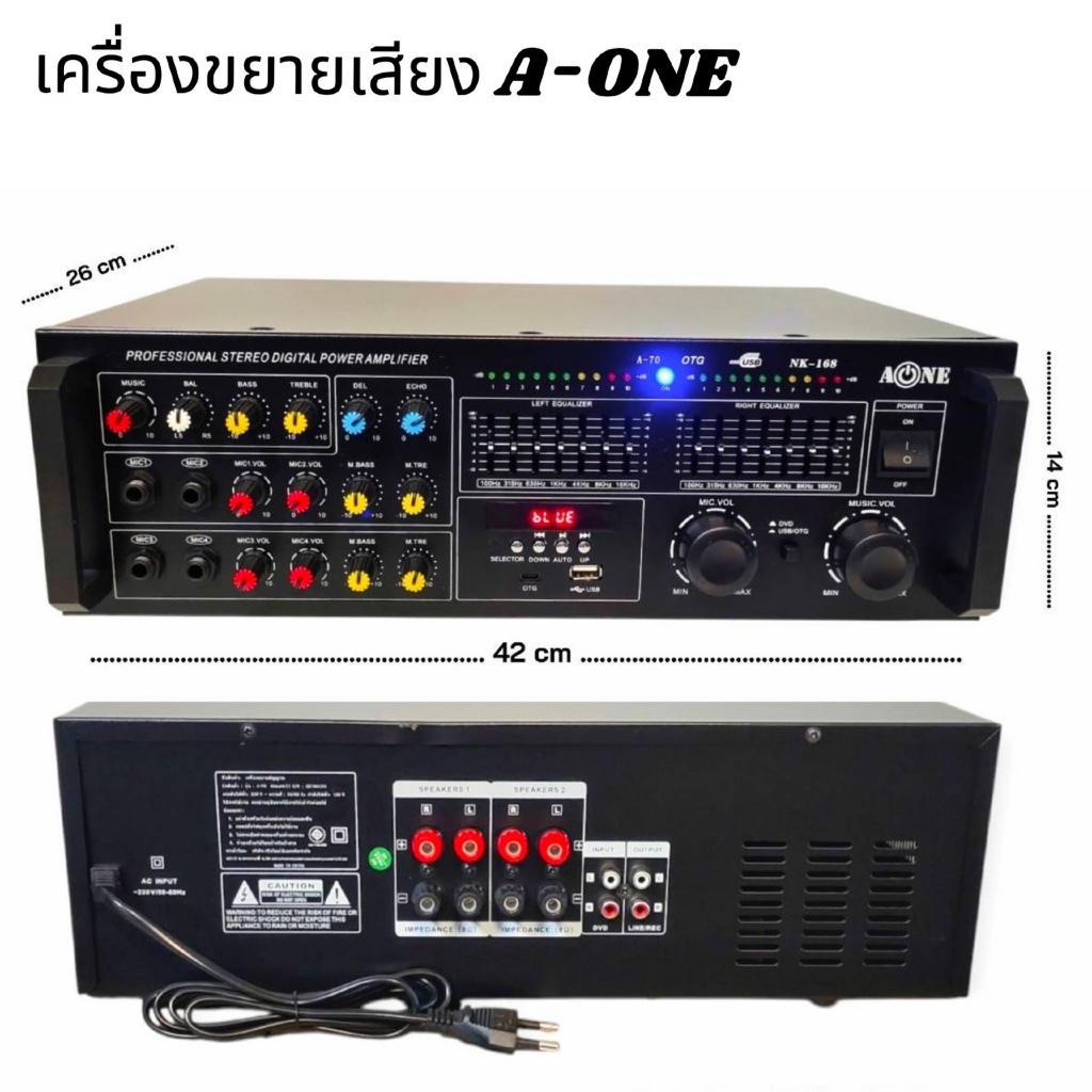 เครื่องขยายเสียง BLUETOOTH USB MP3 SD CARD รุ่น-A70 NK-168