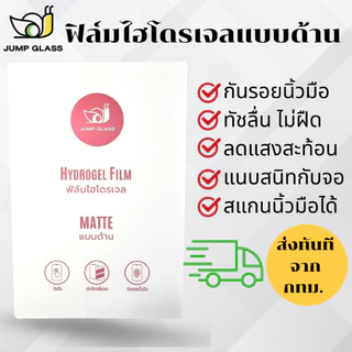 ฟิล์มไฮโดรเจล แบบใสและด้าน รุ่น Realme GT 2 5G, GT 2 Pro, GT Master Edition, GT 5G, GT Neo 2, GT Neo 5, GT Neo 3, 3T