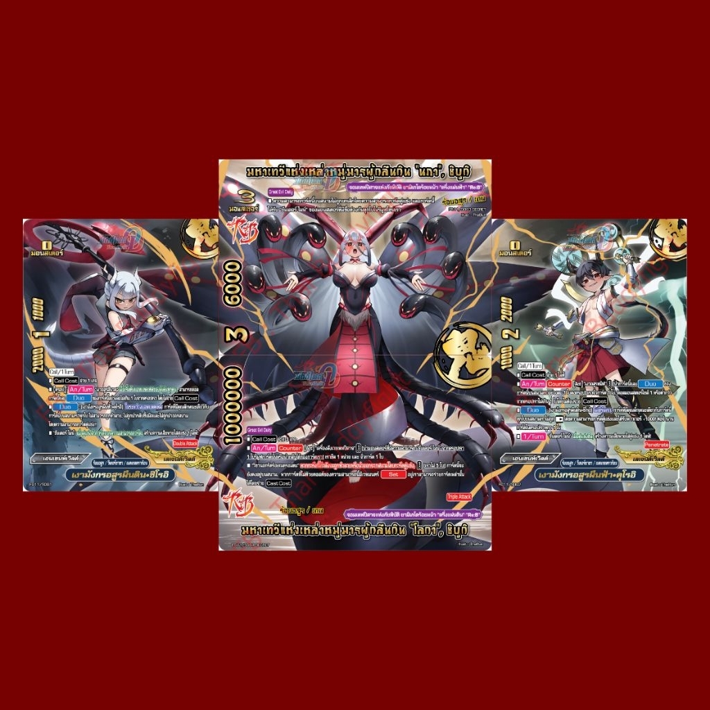 บัดดี้ไฟท์ ร้อยอสูร FD11 แยกใบฟรอยหลังกล่อง