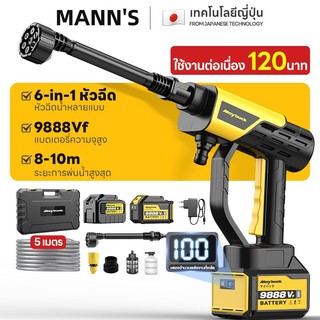 Maybuck เครื่องฉีดน้ำแรงดันสูง 988VF /9888VF ปืนฉีดน้ำไร้สาย แบตเตอรี่ เครื่องล้างรถ เครื่องล้างรถ