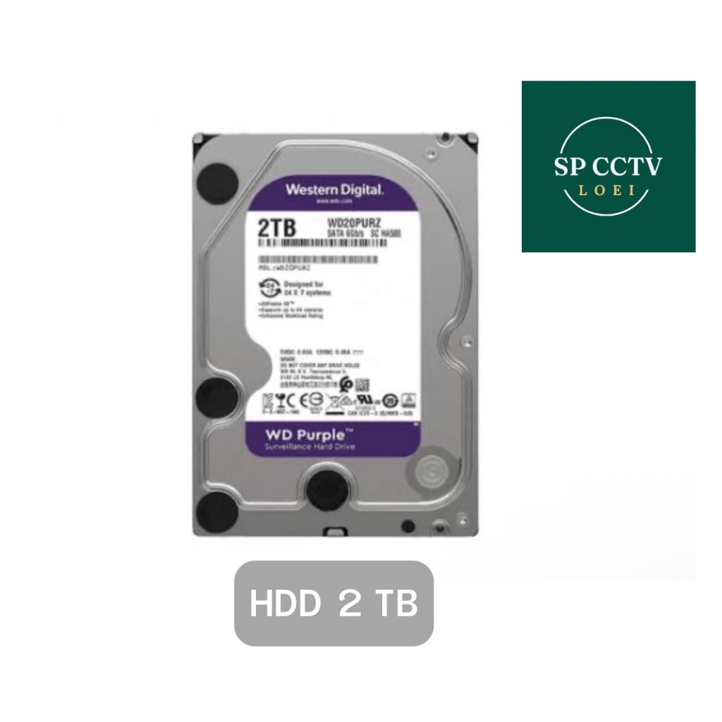 ฮาร์ดดิส WD Purple 2TB (HDD 2TB)